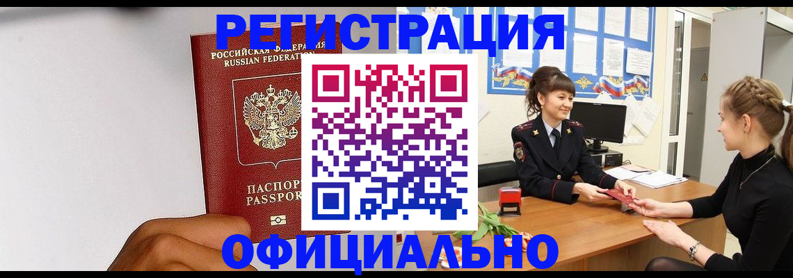 временная регистрация поиск в Тульской области