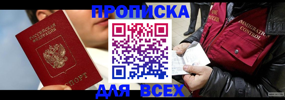 временная регистрация законно в Тульской области