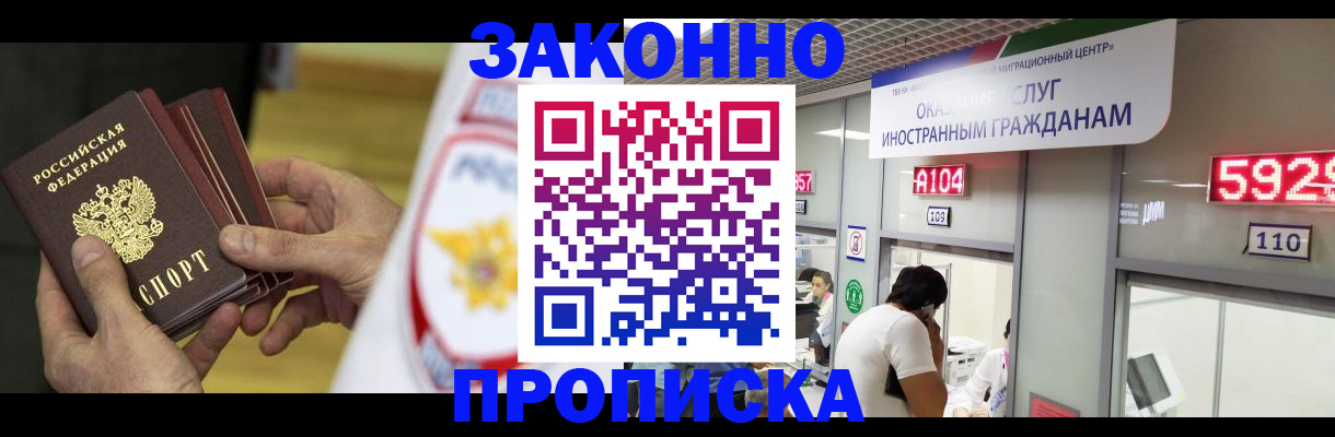 прописка в квартире в Тульской области