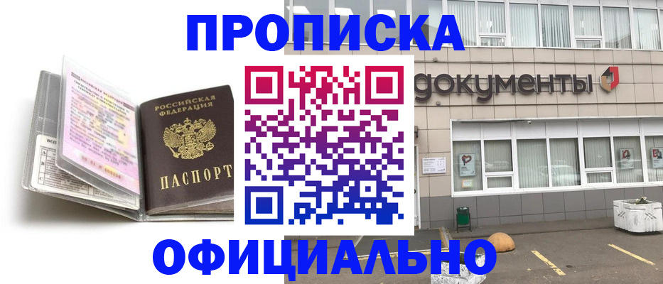 прописка поиск в Тульской области