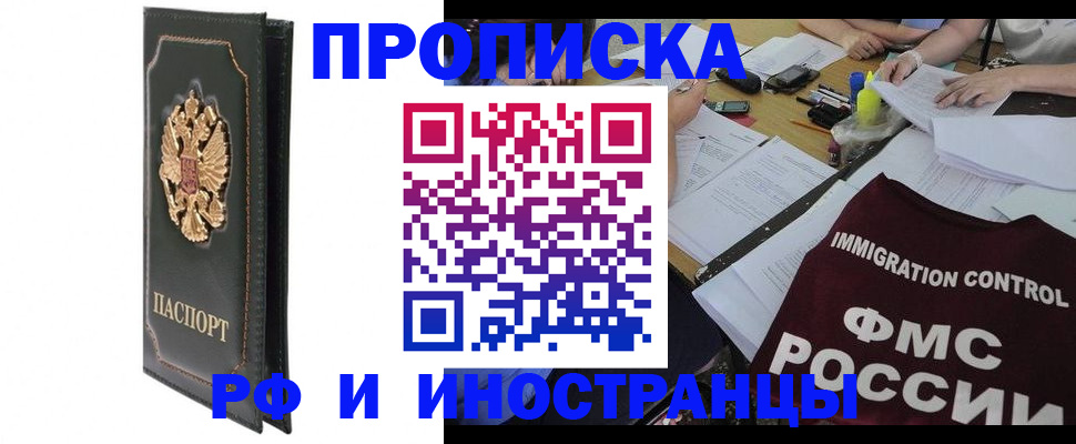 прописка штамп в Тульской области